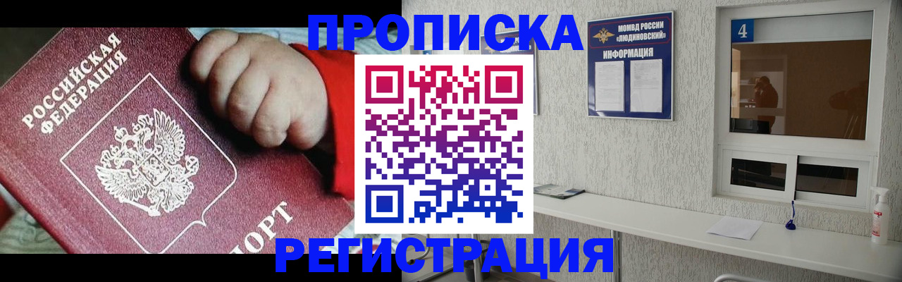 прописка для кредита в Обояни