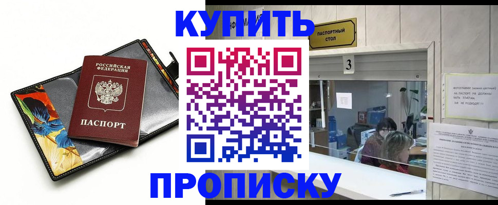 прописка регистрация в Обояни