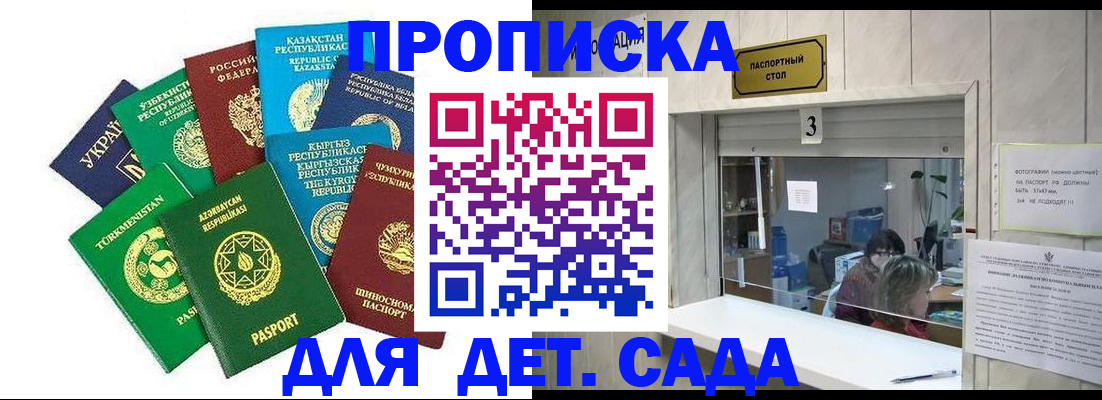 временная регистрация в Обояни